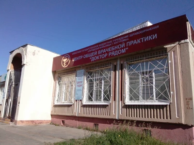 Поликлиника № 1 (Поликлиника для взрослых)