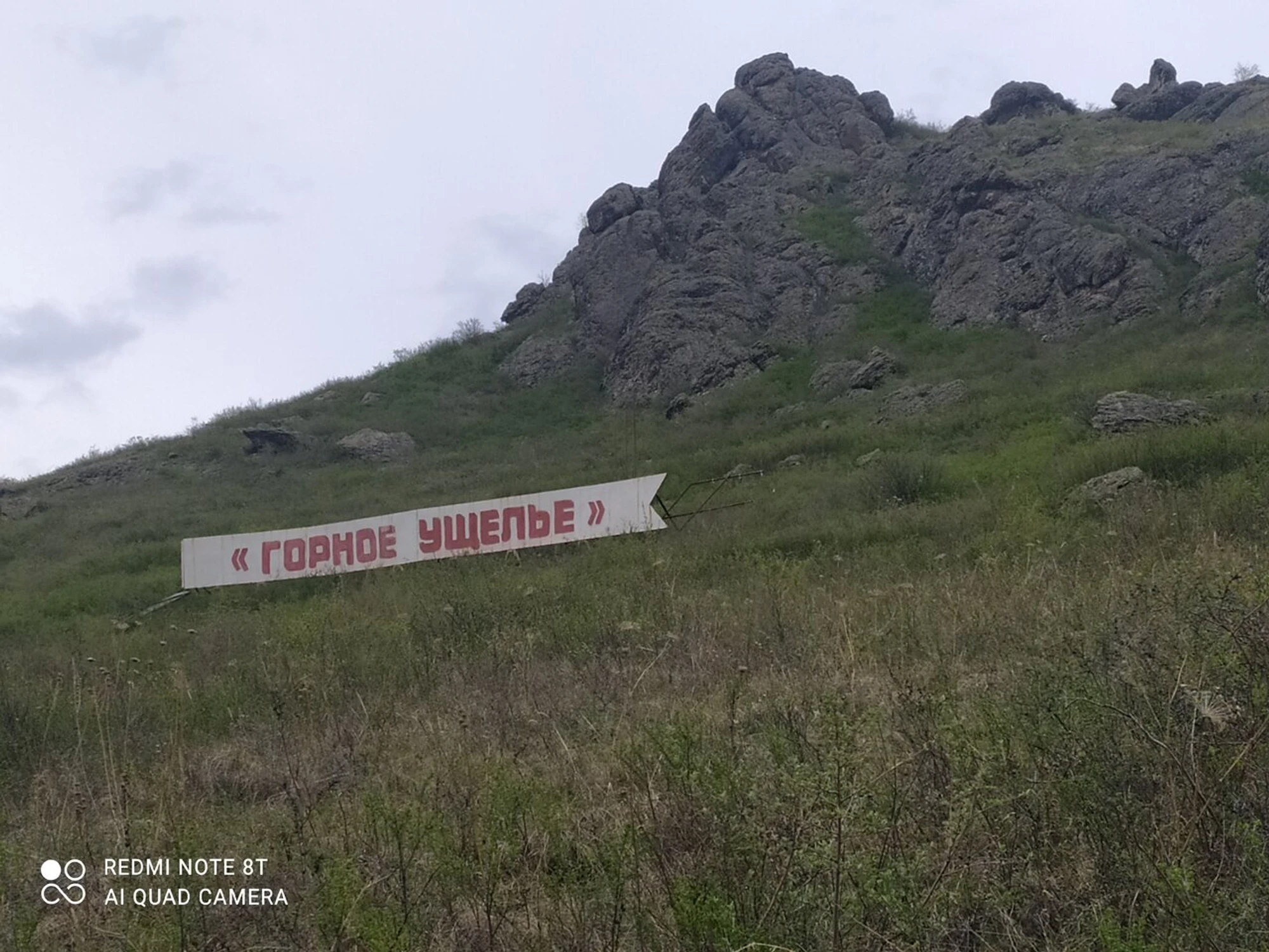 Экстрим (Ресторан )