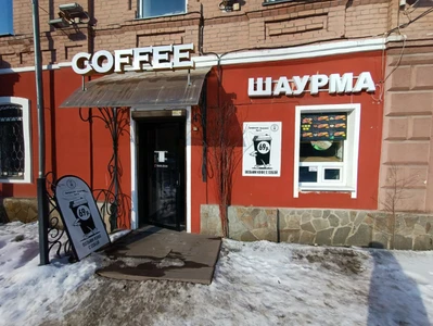 Coffee (Кофе с собой )