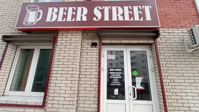 Beer street (Бар, паб)