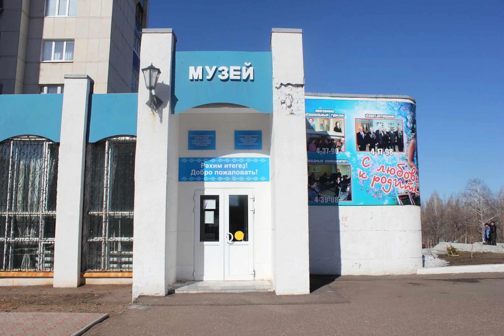 Кумертауский историко-краеведческий музей (Музей)