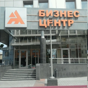 Пикассо (Диагностический центр)