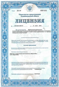 Медстайл (Медцентр, клиника)