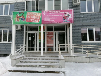 Super Kids (Центр развития ребёнка )