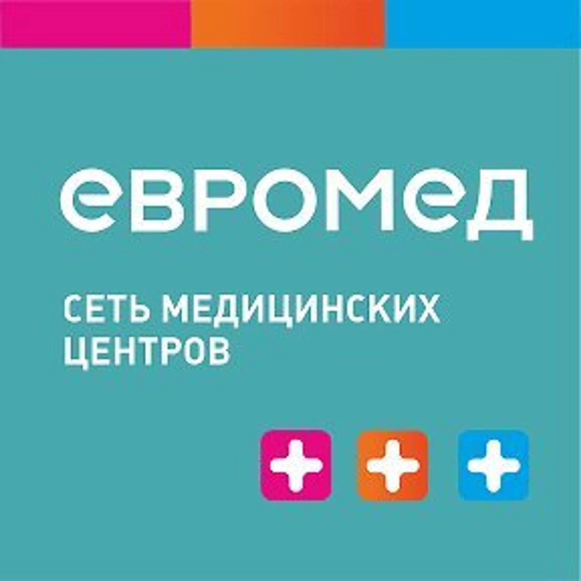 Евромед (Медцентр, клиника)