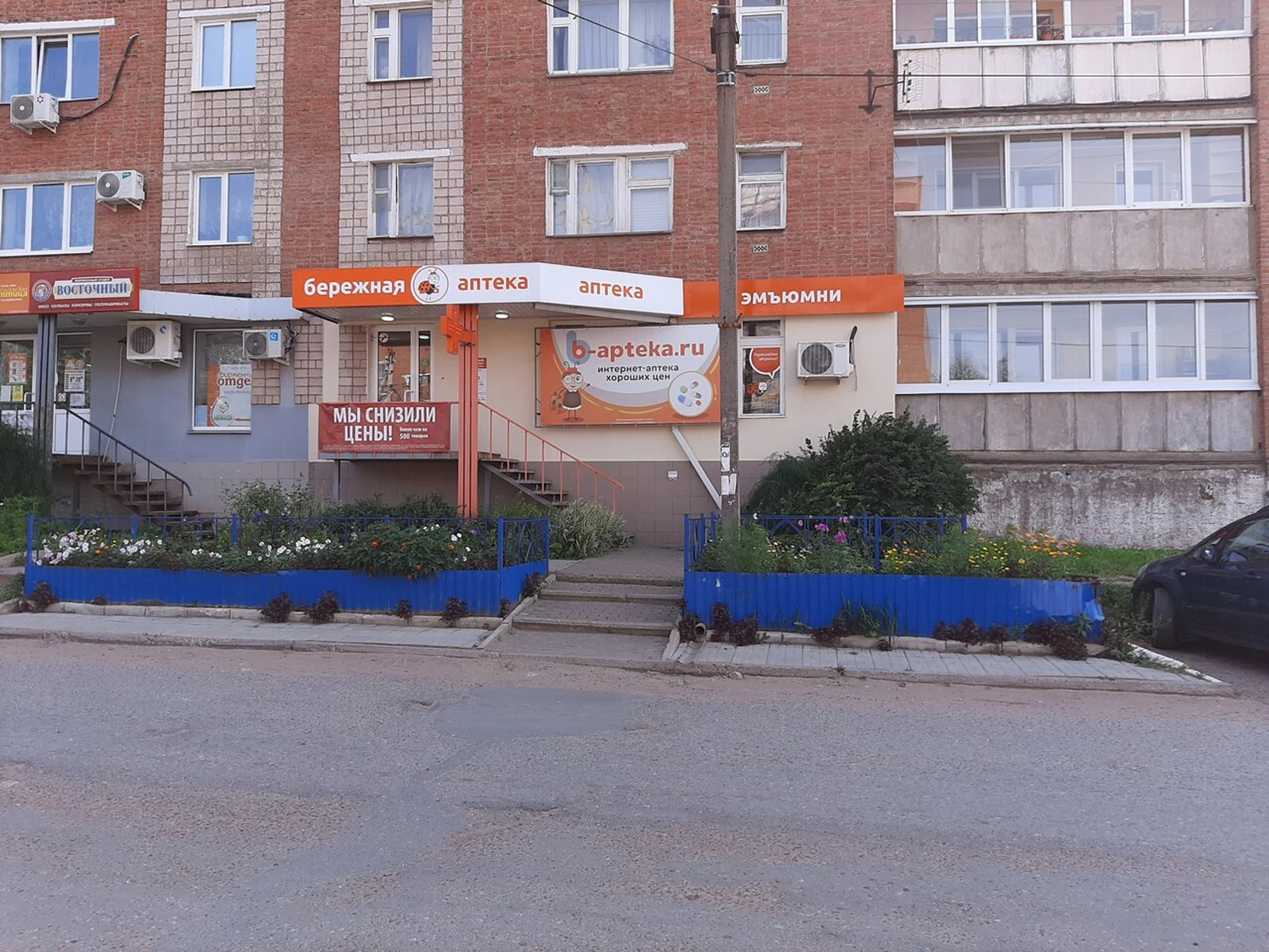 Бережная аптека (Аптека)