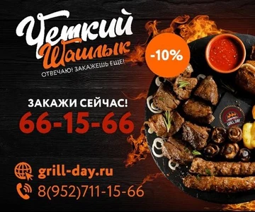 Grill Day (Бар, паб )