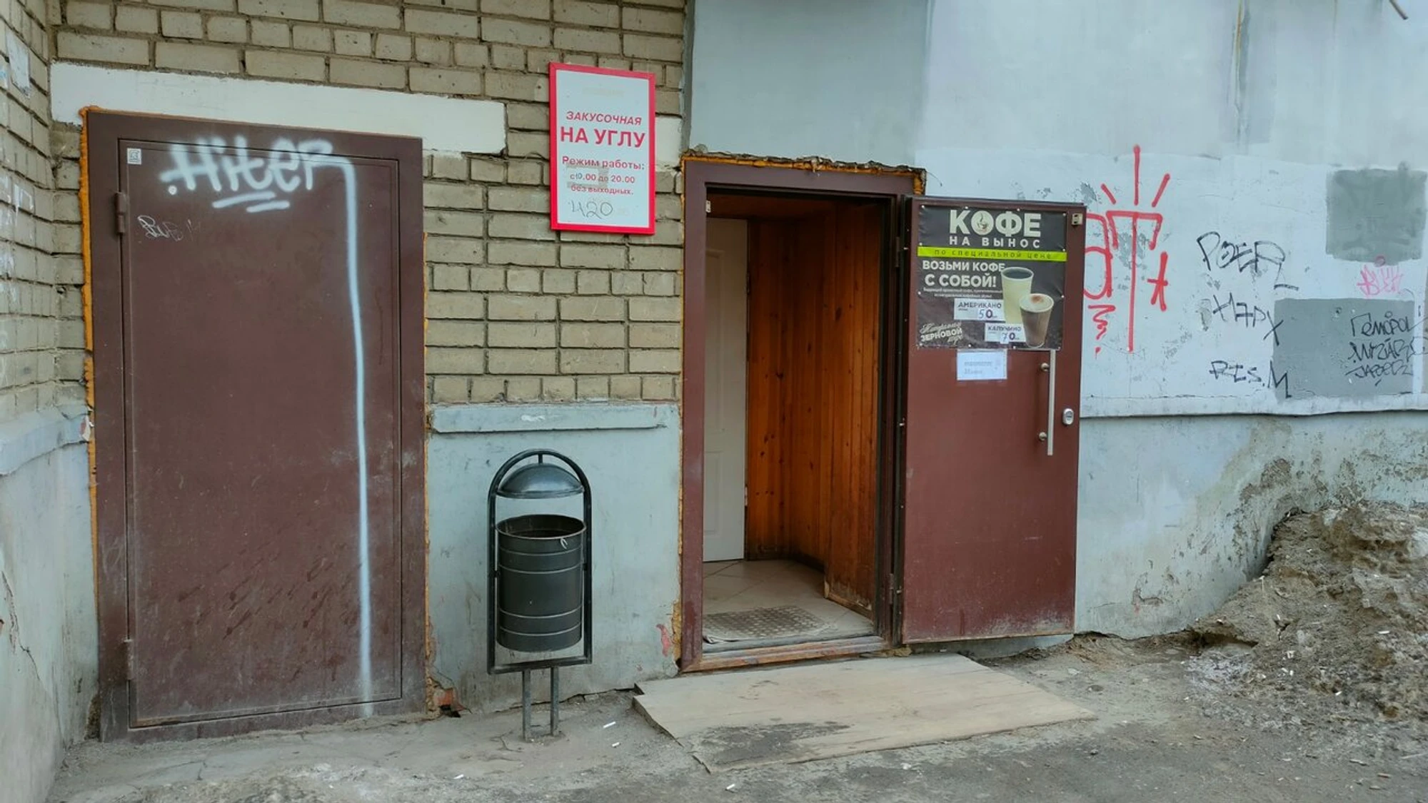 На углу (Бар, паб)