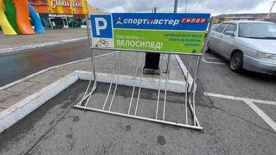 Велопарковка (Велопарковка)