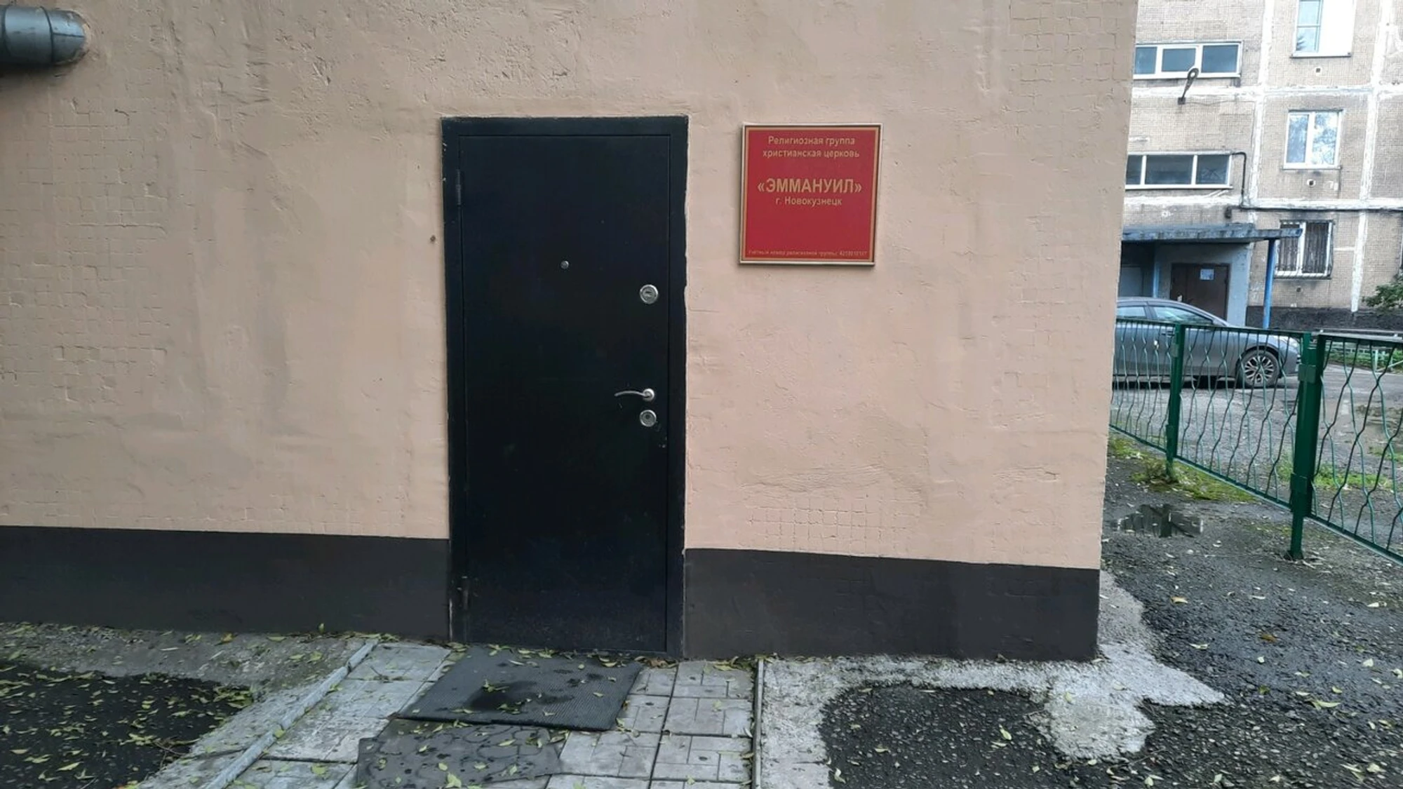 Новое поколение (Религиозное объединение)