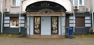 Две Сестры (Салон красоты )