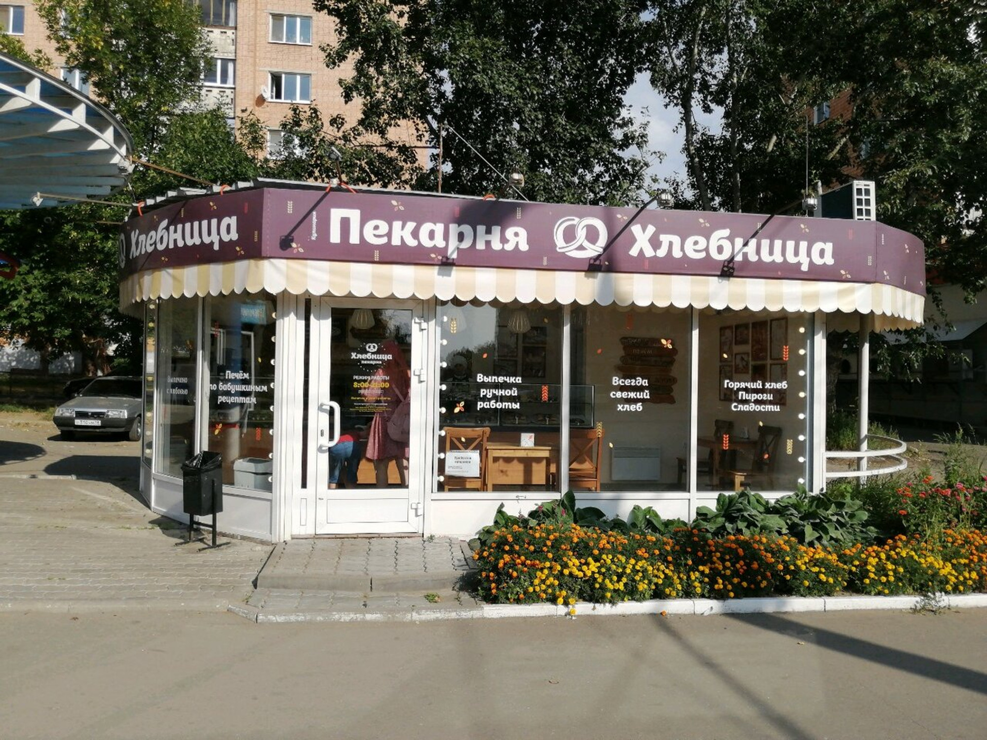 Хлебница (Булочная, пекарня)