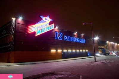 "Формула Кино" на Можайке в Москве 