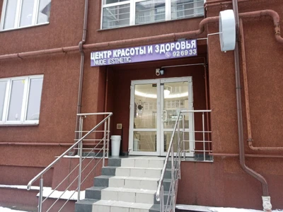 Nude Esthetic (Медцентр, клиника )