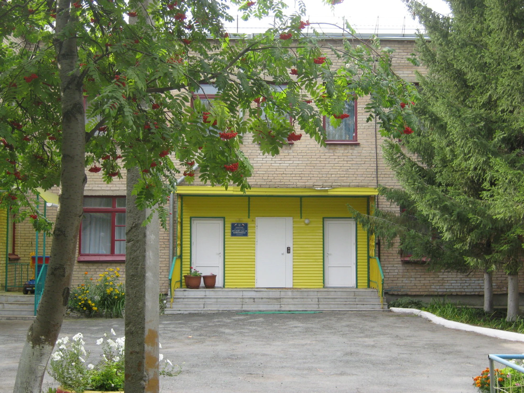 Рябинка (Детский сад)