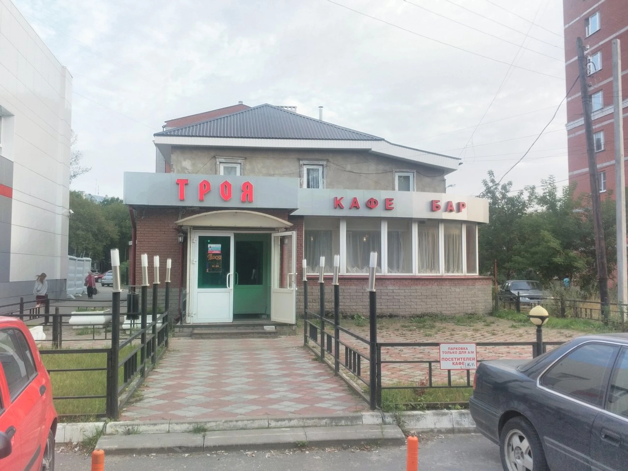 Троя (Кафе )