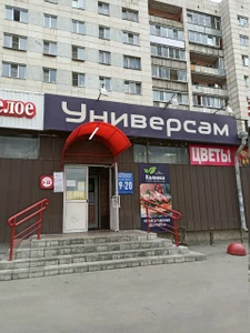 Кондитерский магазин (Кафе )