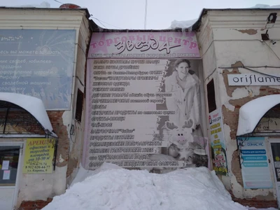 Магазин шуб и дублёнок (Магазин кожи и меха)