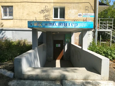 Иж-волонтер (Клуб для детей и подростков)