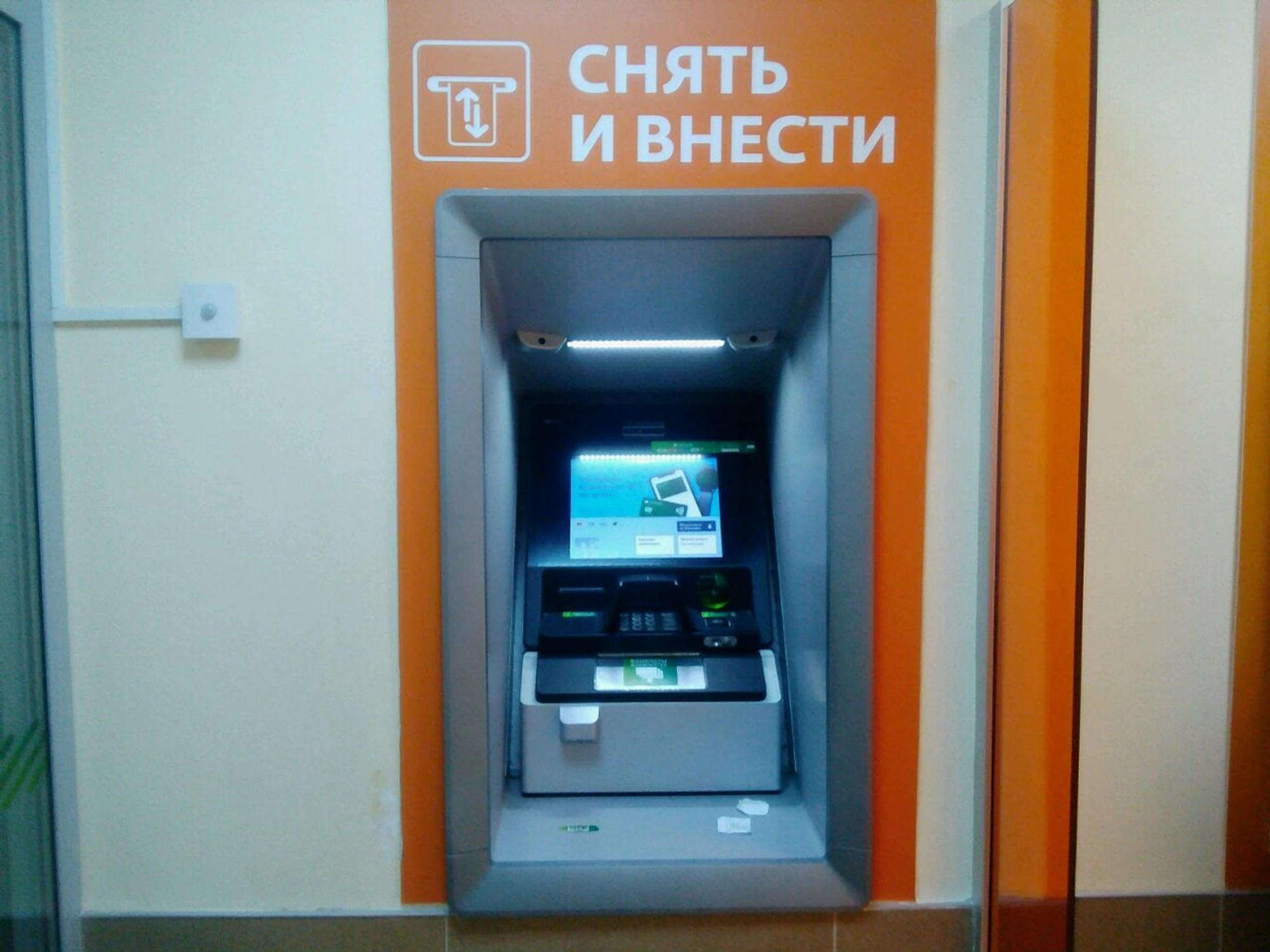 Сбербанк (Платёжный терминал)