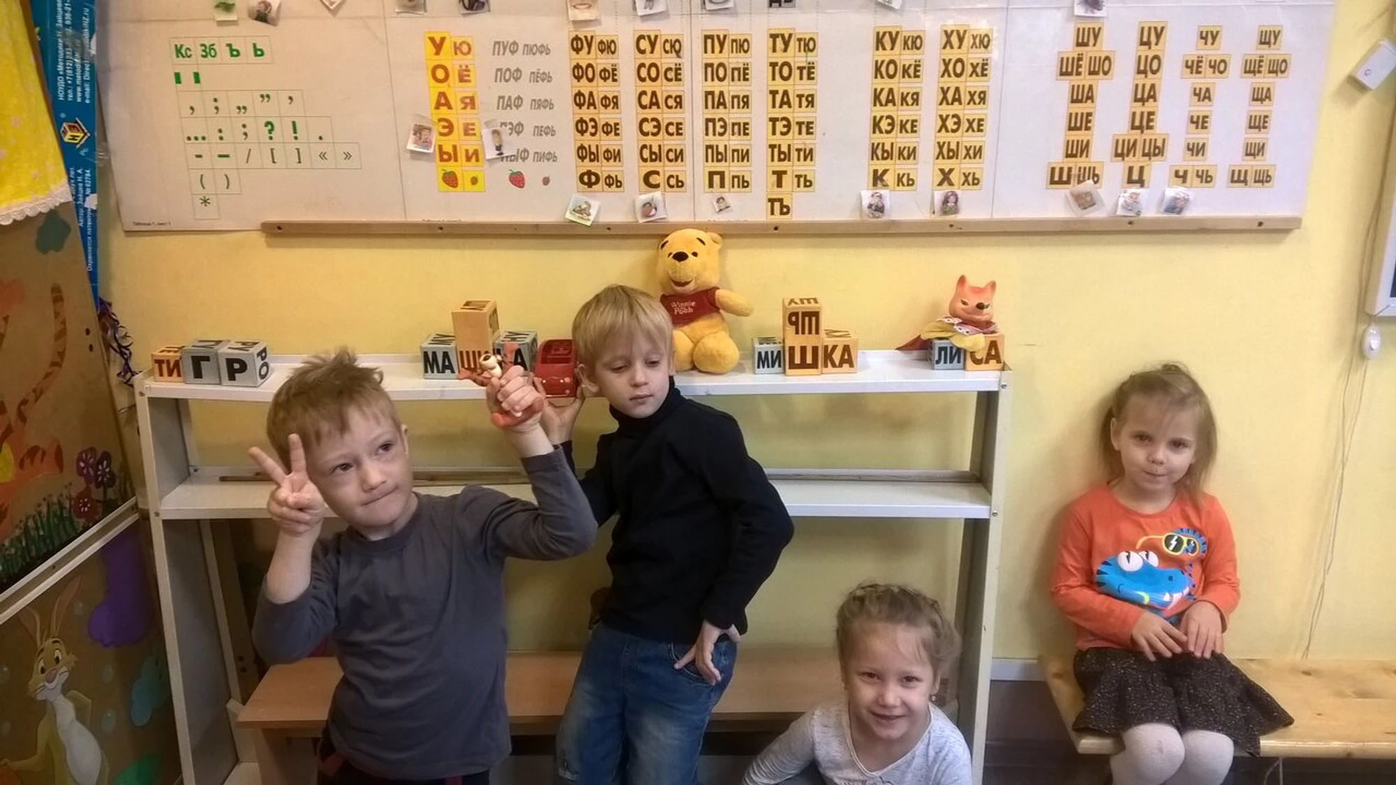 Медвежонок Винни (Центр развития ребёнка )