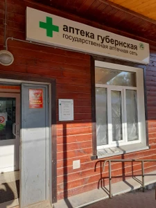 Губернская (Аптека)