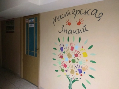 Мастерская знаний (Центр развития ребёнка )