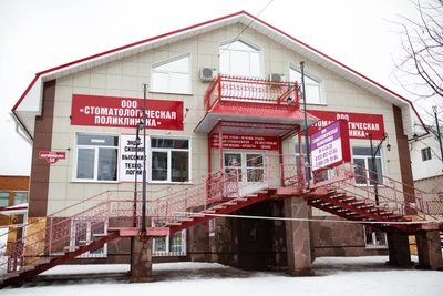 Стоматологическая поликлиника (Стоматологическая клиника)