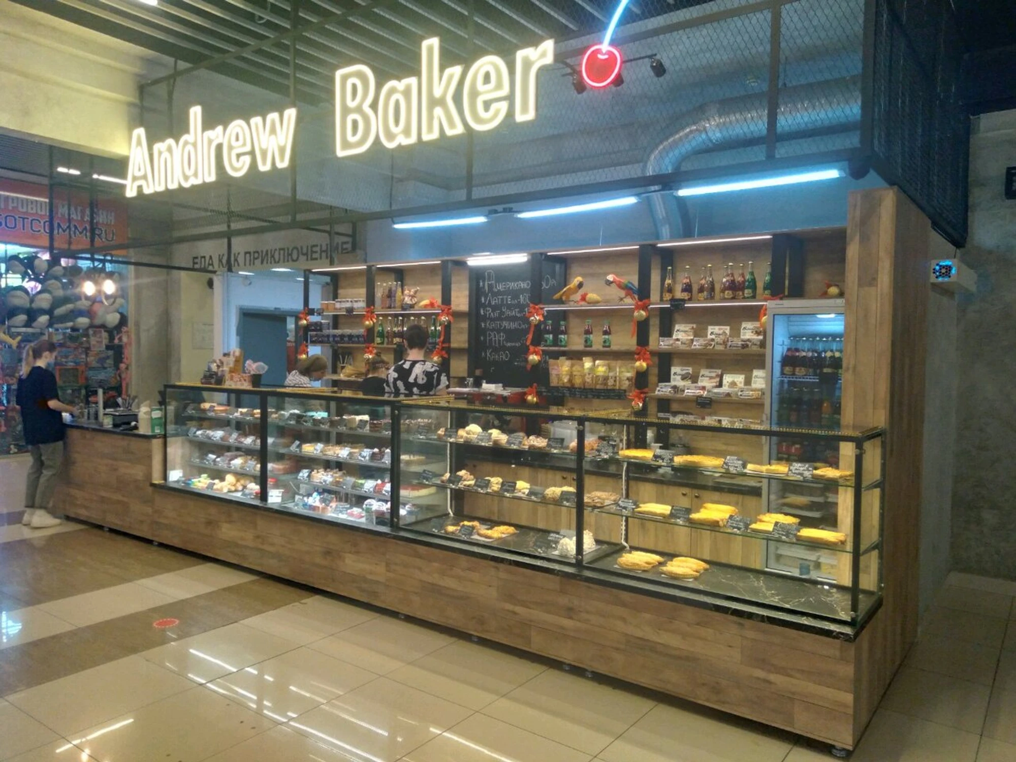 Andrew Baker (Кондитерская )