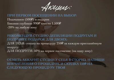 Verron_epil (Шугаринг )