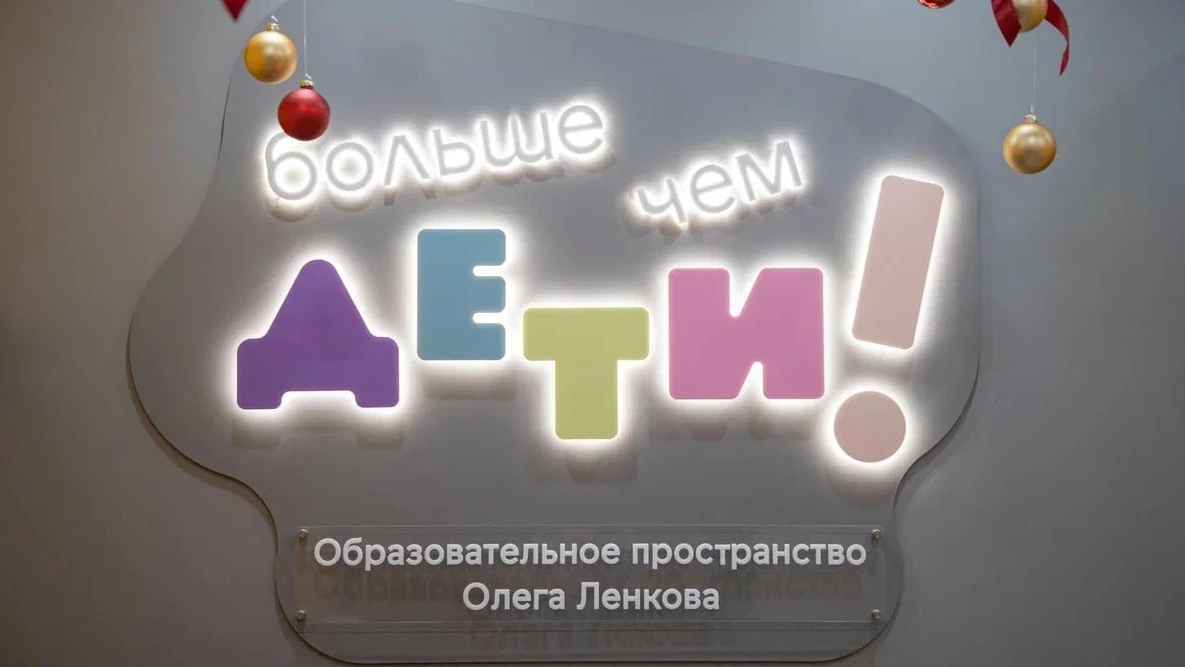 Образовательное пространство  "Больше чем ДЕТИ!"