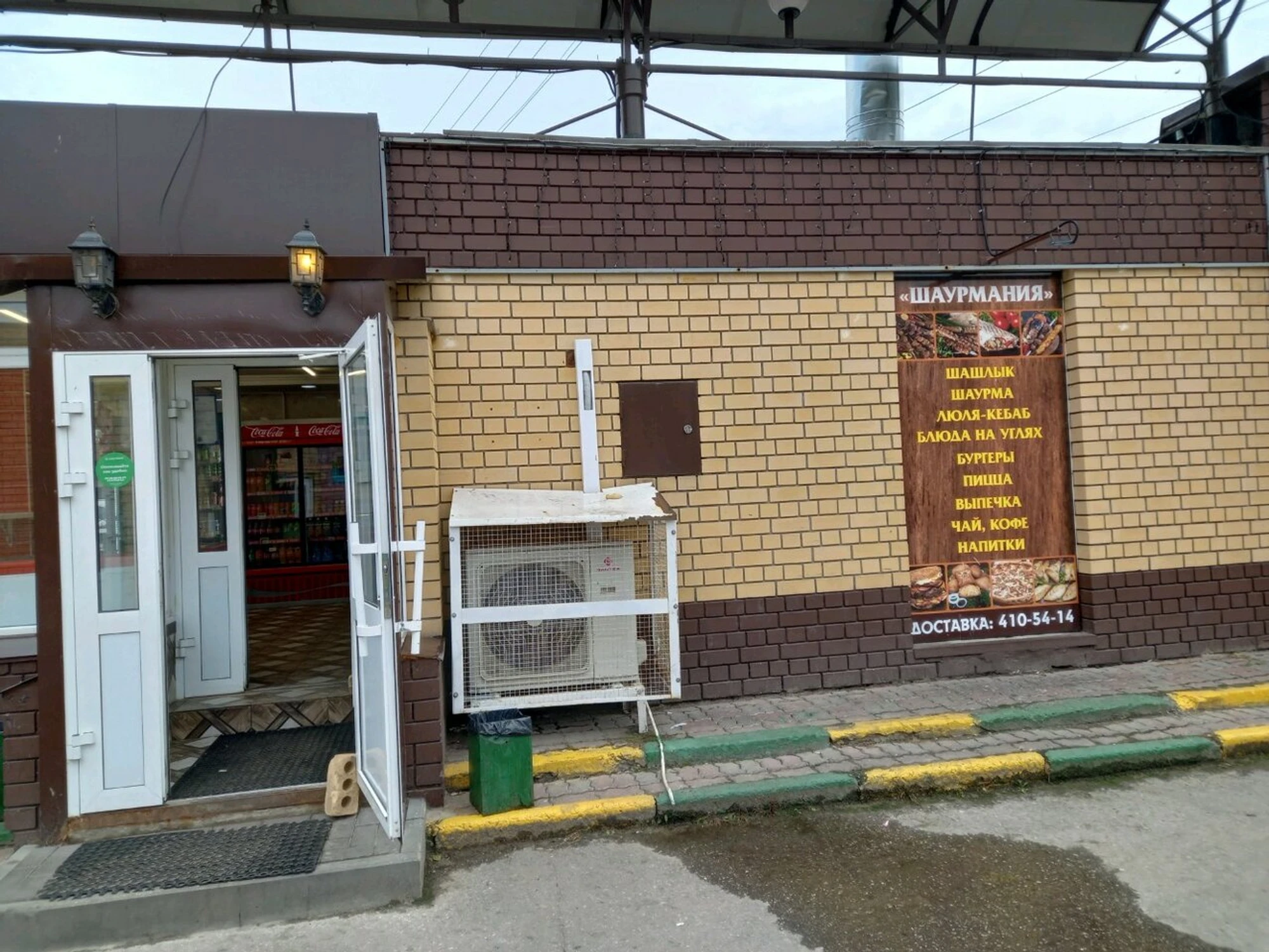 Шаурмания (Кафе )