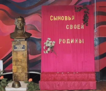 "Музей памяти Героя Советского Союза П. М. Смирнова" (Музей)