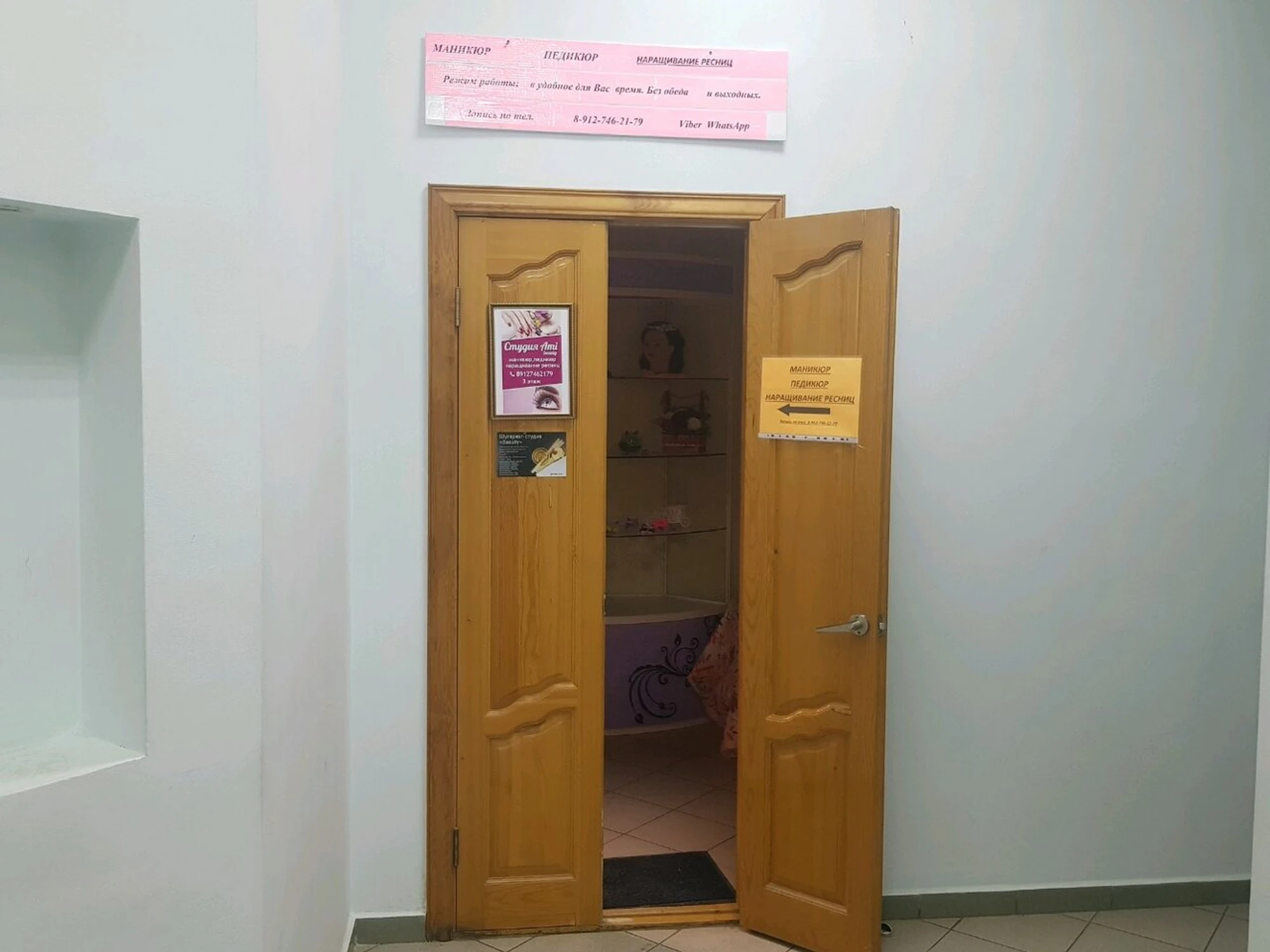 Ami Beauty (Ногтевая студия )