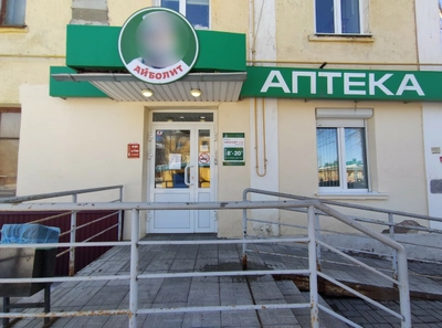 Айболит (Аптека)