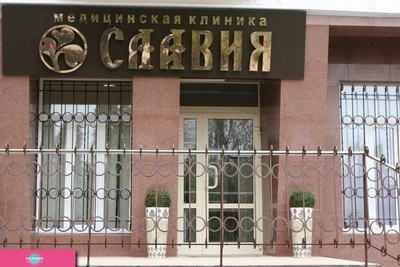 "Славия", медицинская клиника на Восточной, детский врач, лечебное плавание для малышей, Ростов-на-Дону