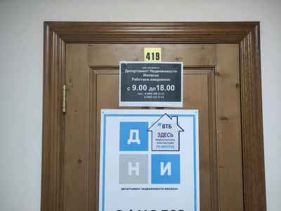 Департамент Недвижимости (Агентство недвижимости )