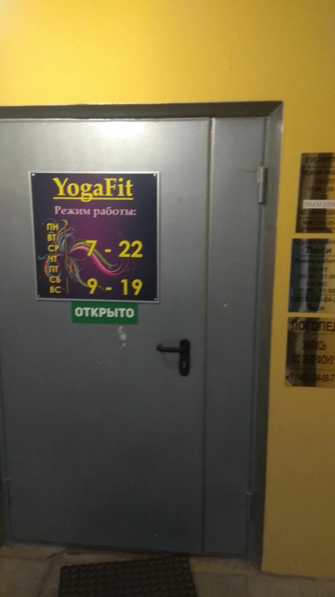 Бокс в Бутово Парк 2 (Спортивный клуб, секция)