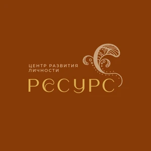 Ресурс (Спортивный, тренажёрный зал )