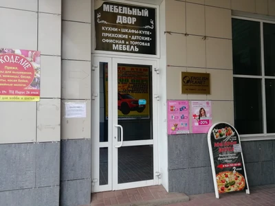 English Planet (Курсы иностранных языков )