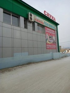 Соломон (Сауна )