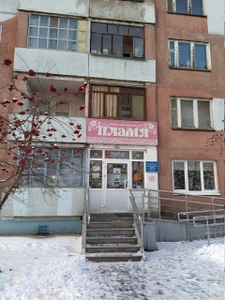 Пламя (Клуб для детей и подростков)