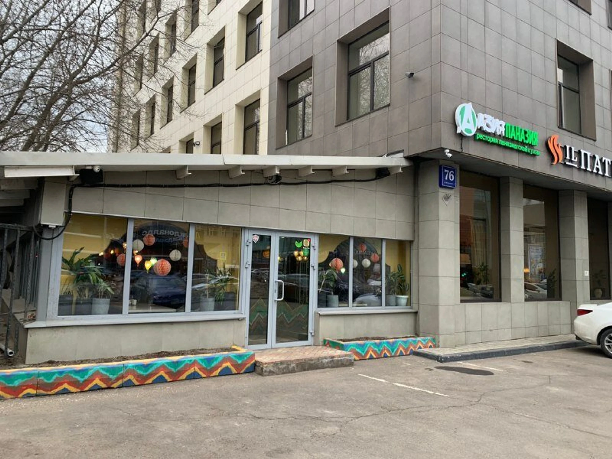 Азия Паназия (Ресторан )