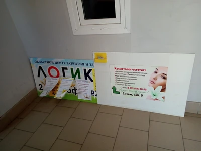 Логика (Центр развития ребёнка )