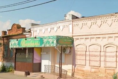 Банзай (Суши-бар )