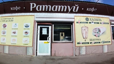 Халяль (Кафе )