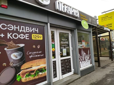 Русский хлеб (Булочная, пекарня )