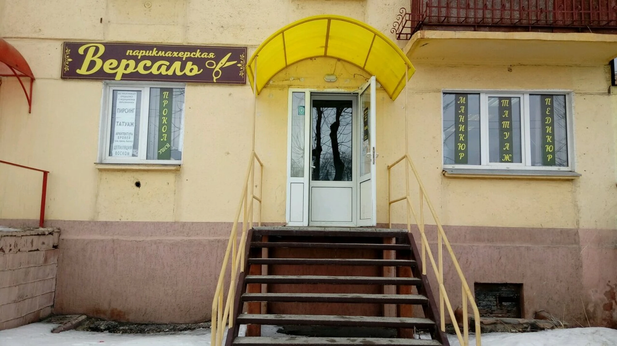 Версаль (Ногтевая студия )