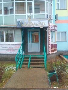 Шоколад (Парикмахерская )