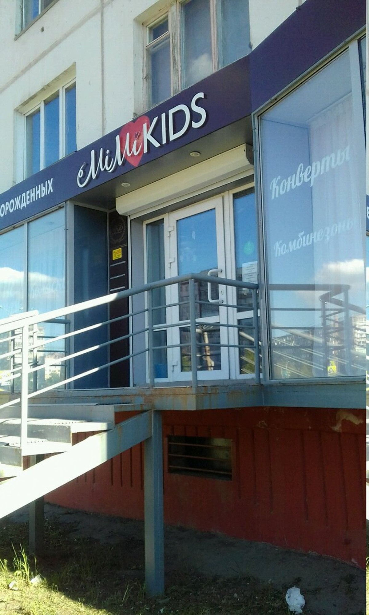 MiMiKIDS (Детский магазин )